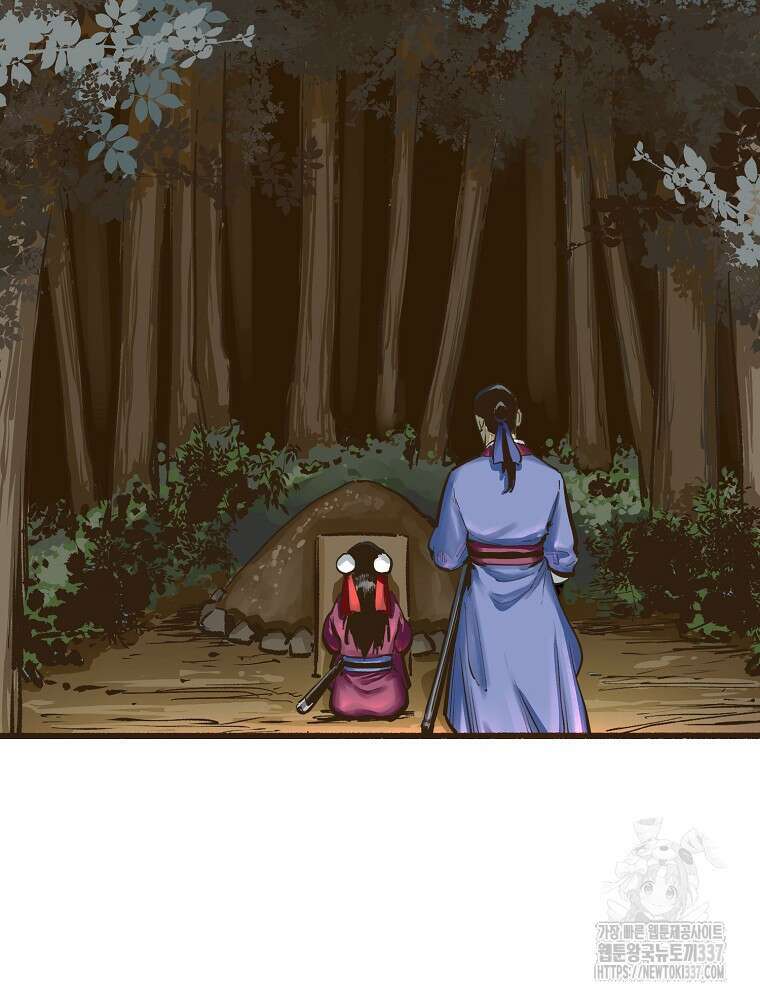 괴공유록 7화 2