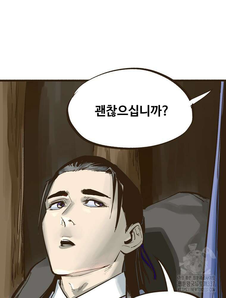 괴공유록 7화 5