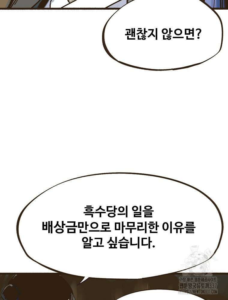 괴공유록 7화 6
