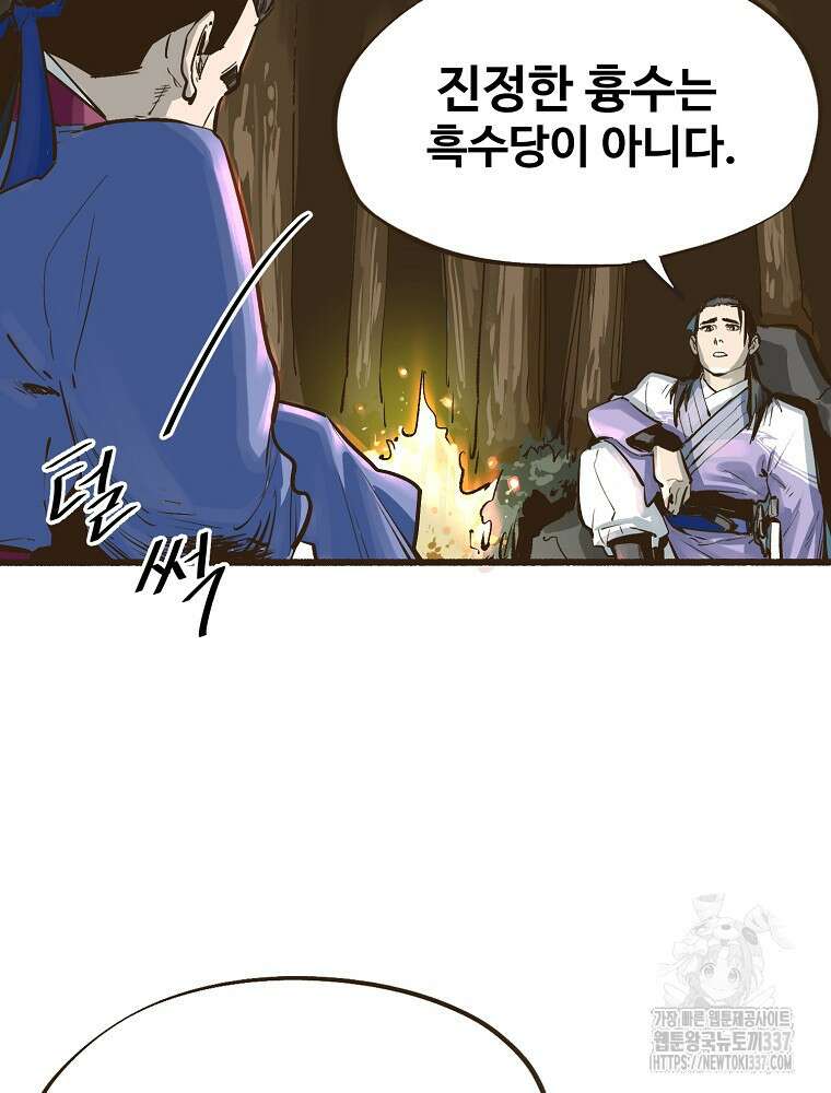 괴공유록 7화 7