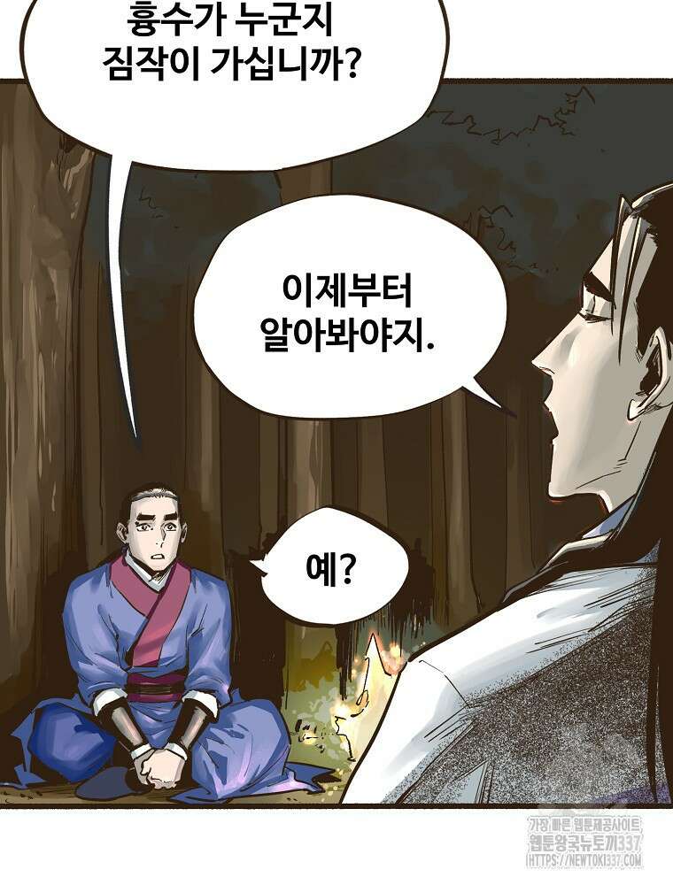 괴공유록 7화 8