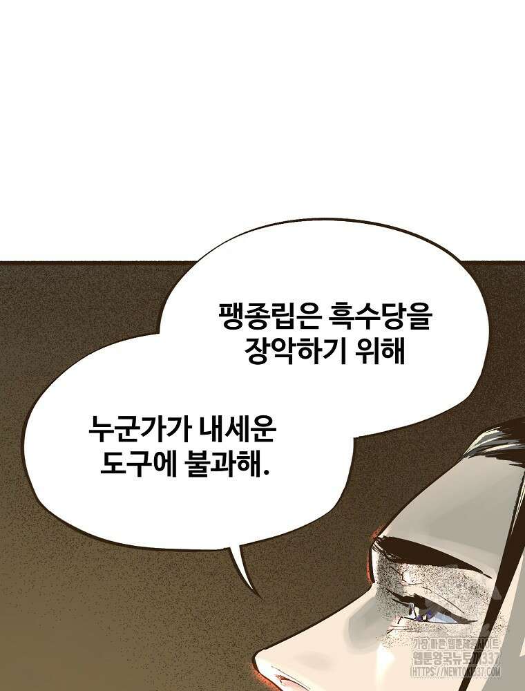 괴공유록 7화 9