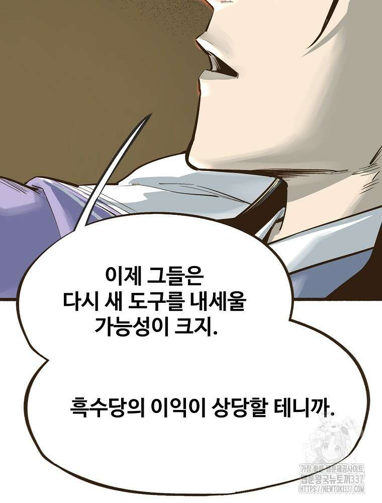 괴공유록 7화 10