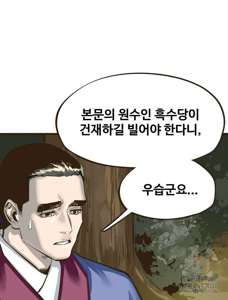 괴공유록 7화 11