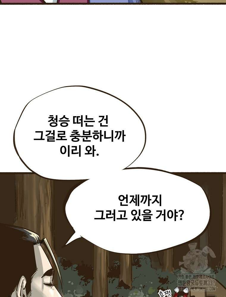 괴공유록 7화 12