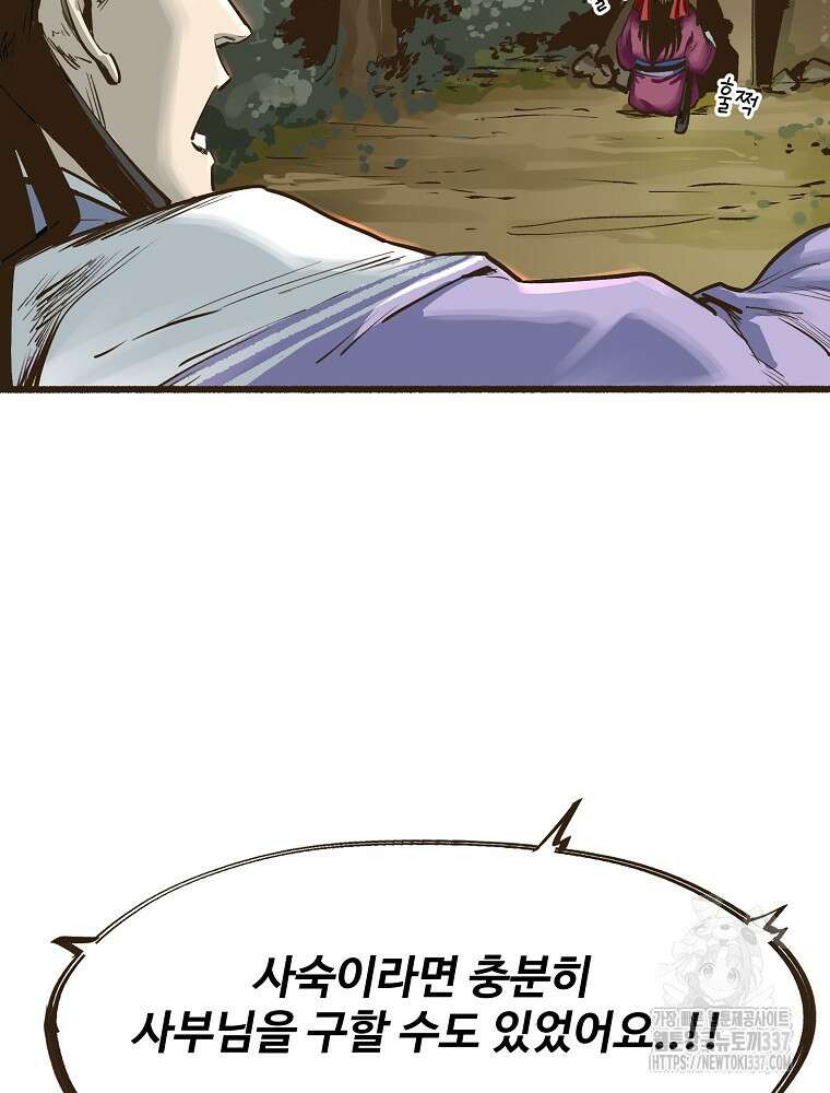 괴공유록 7화 13