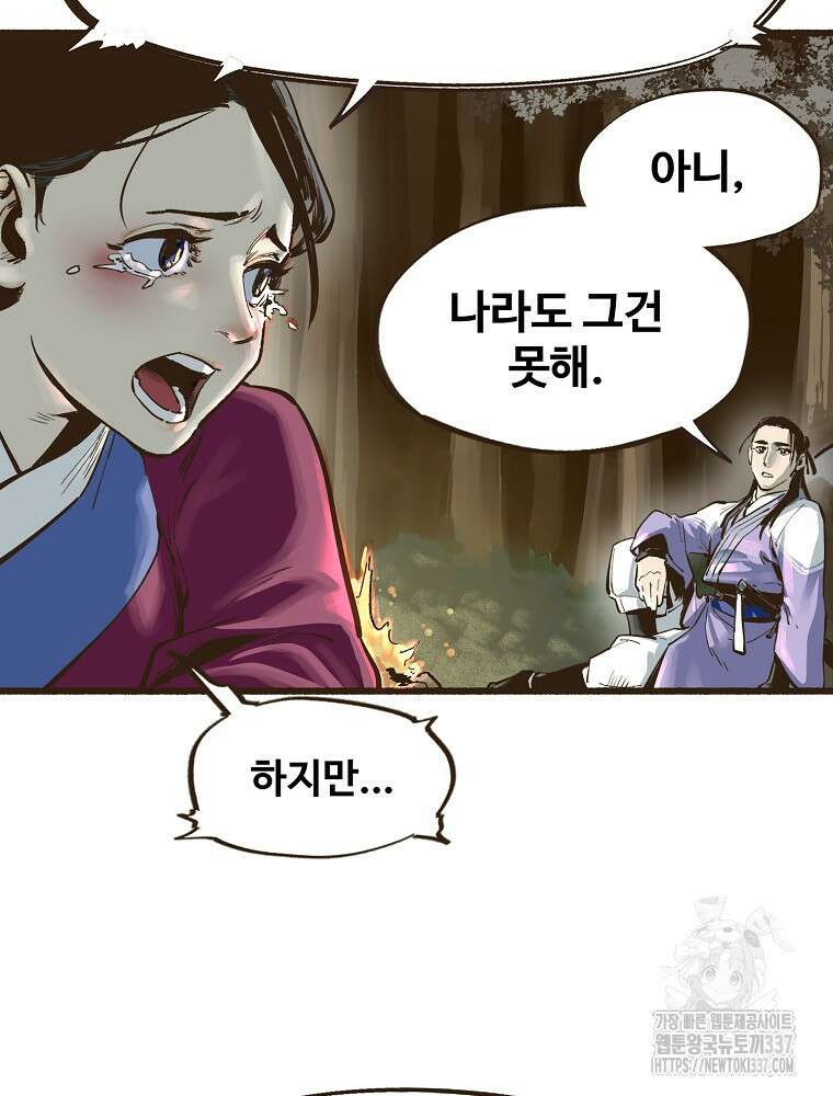 괴공유록 7화 14