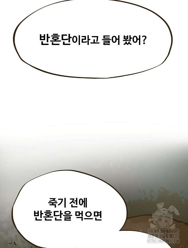 괴공유록 7화 15