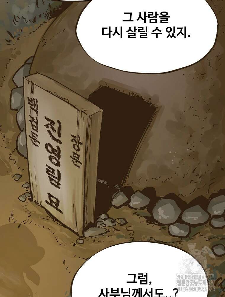 괴공유록 7화 16