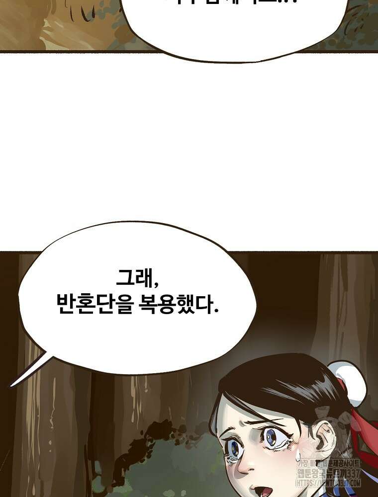 괴공유록 7화 17
