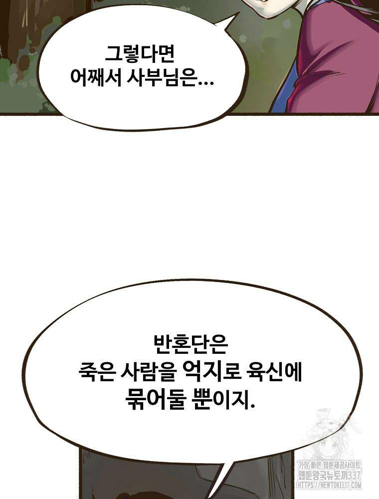 괴공유록 7화 18
