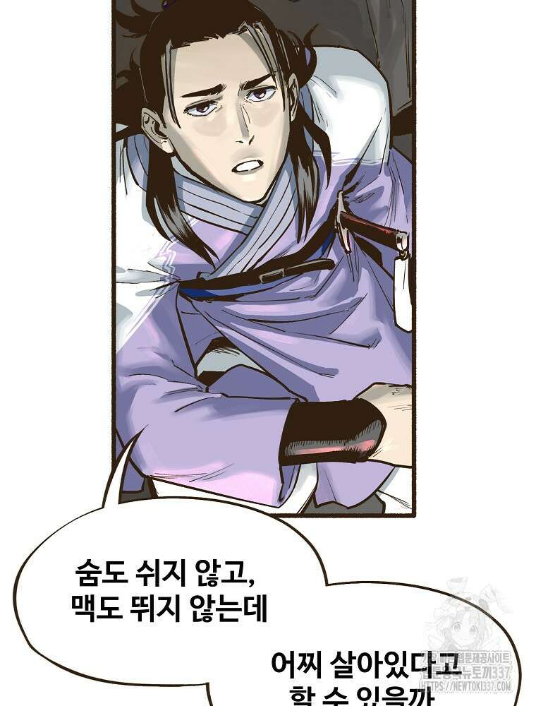 괴공유록 7화 19