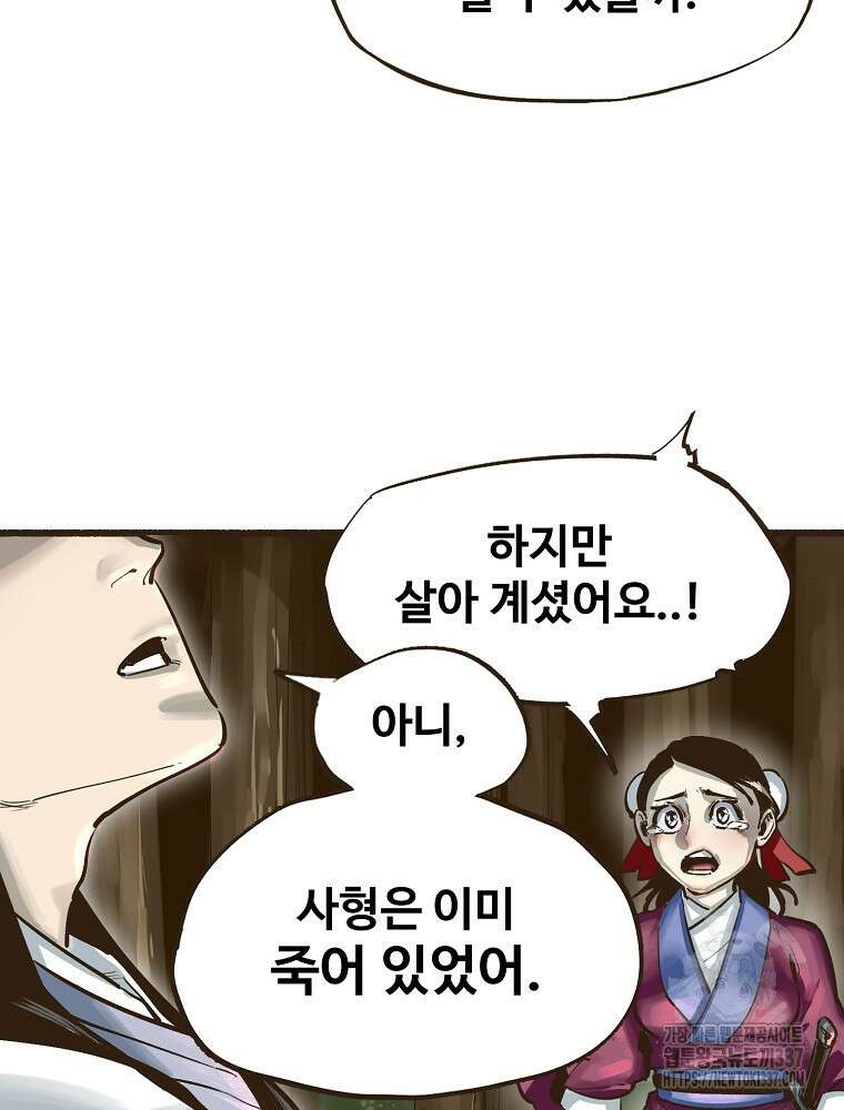 괴공유록 7화 20