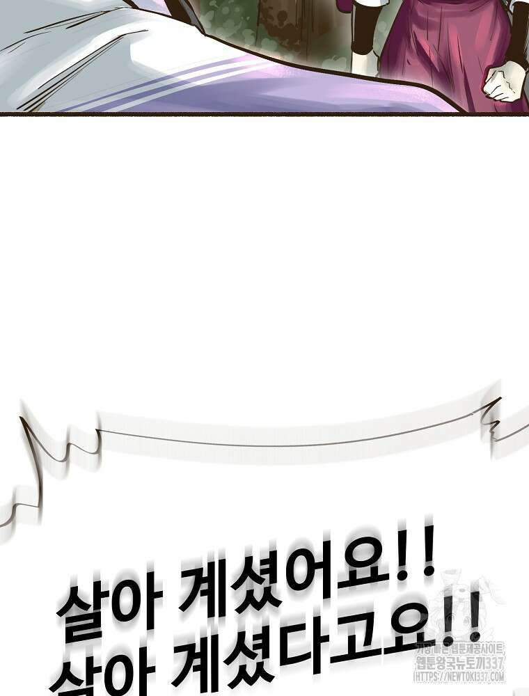 괴공유록 7화 21