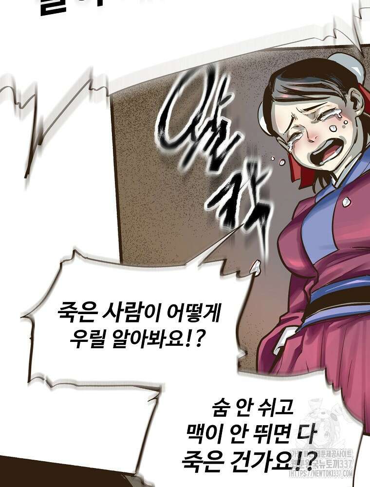 괴공유록 7화 22