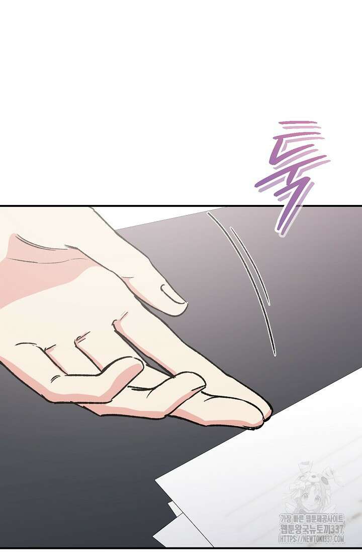 정략결혼의 조건 16화 2