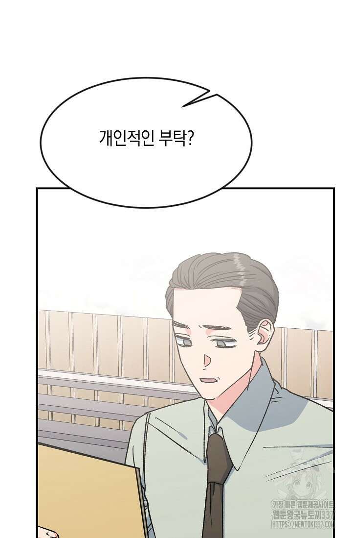 정략결혼의 조건 16화 9