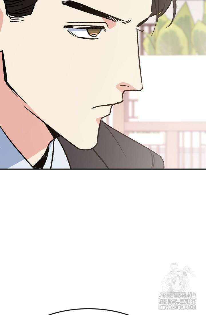 정략결혼의 조건 16화 11