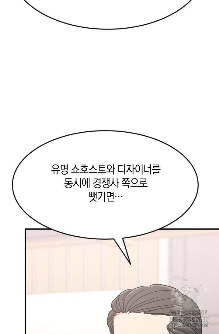 정략결혼의 조건 16화 17