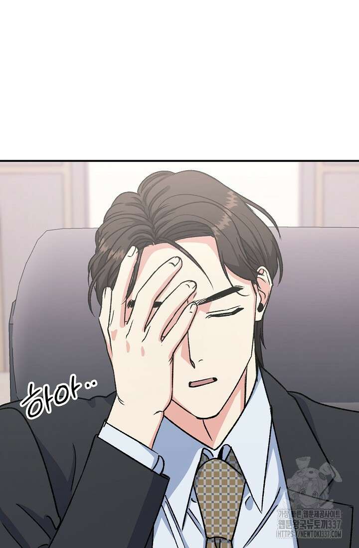 정략결혼의 조건 16화 19