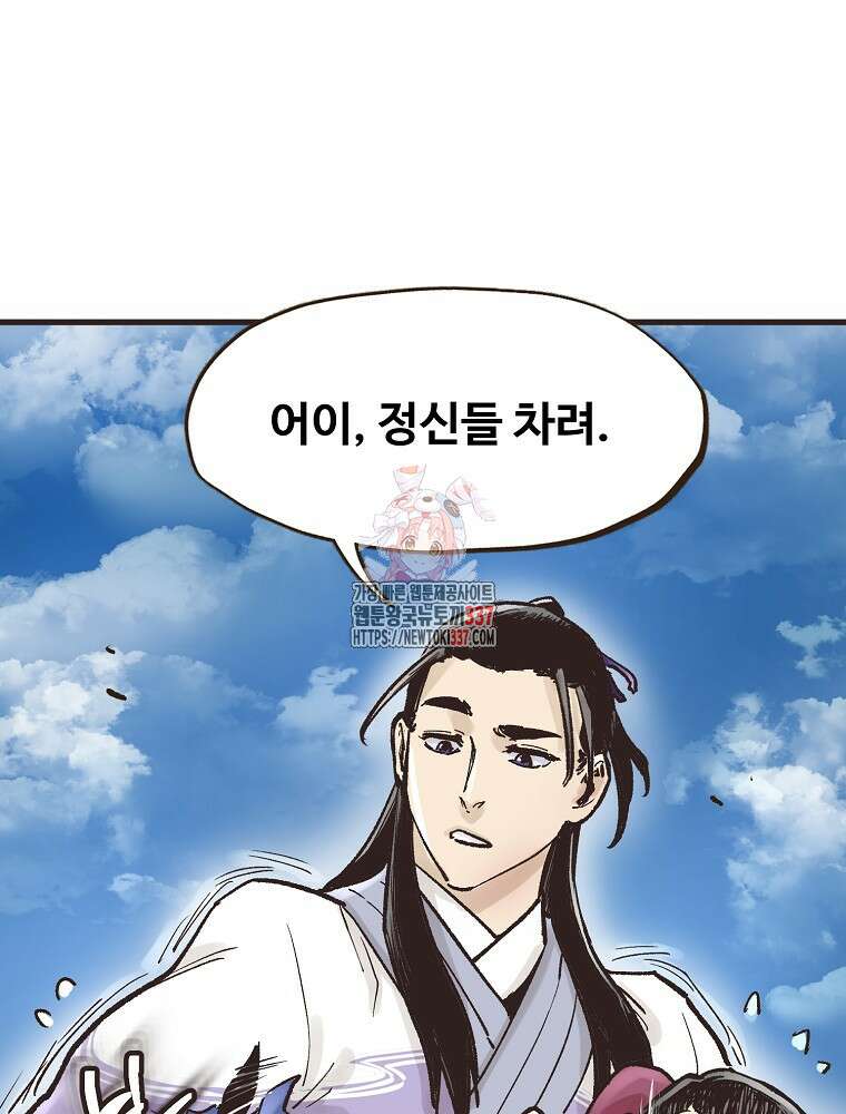 괴공유록 13화 1