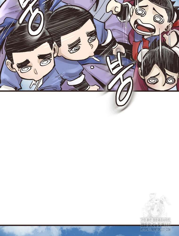 괴공유록 13화 2