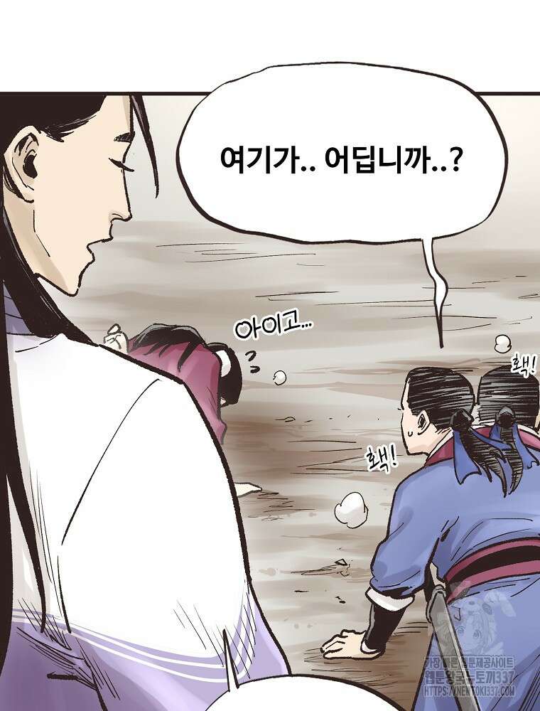 괴공유록 13화 4