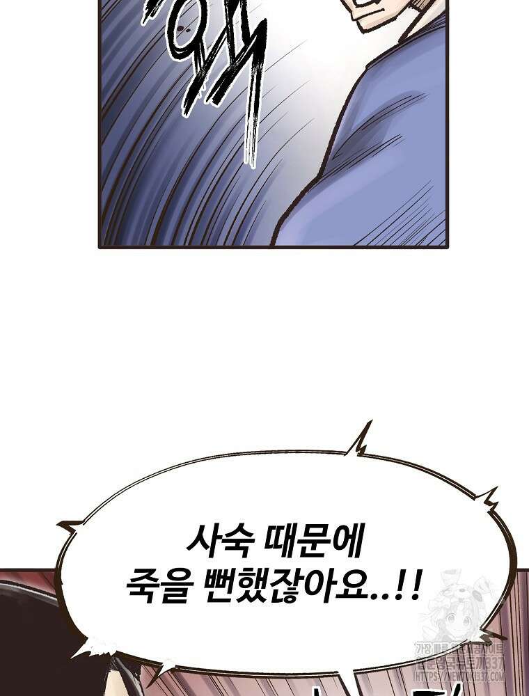 괴공유록 13화 6