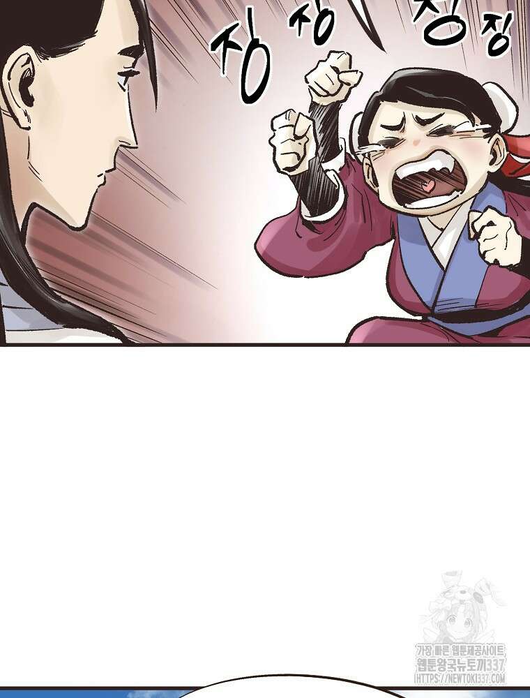 괴공유록 13화 7