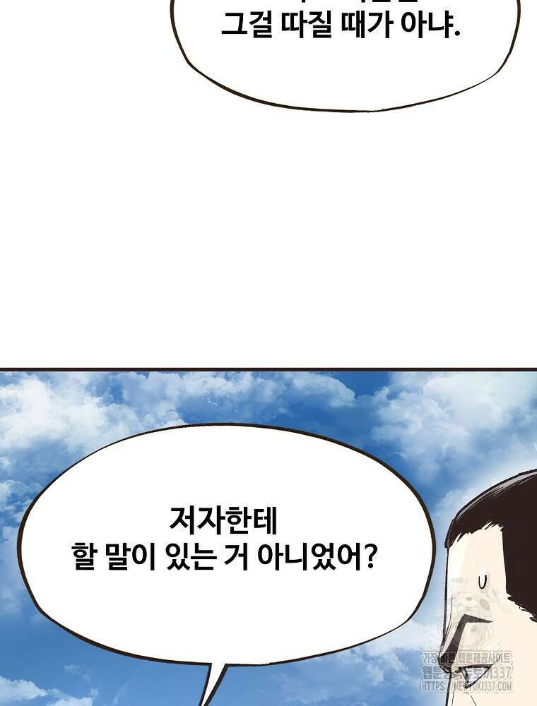 괴공유록 13화 9