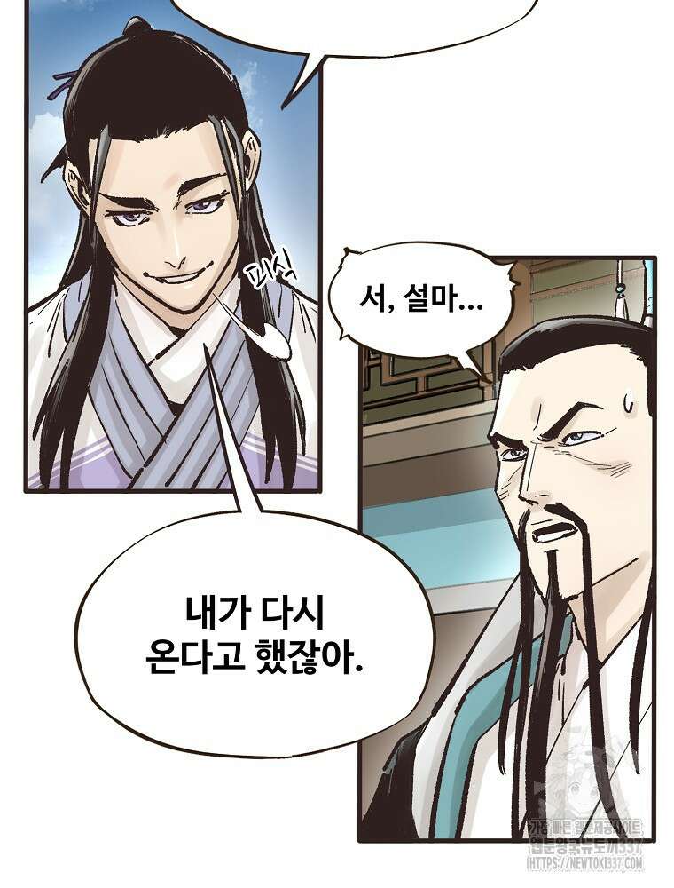 괴공유록 13화 12