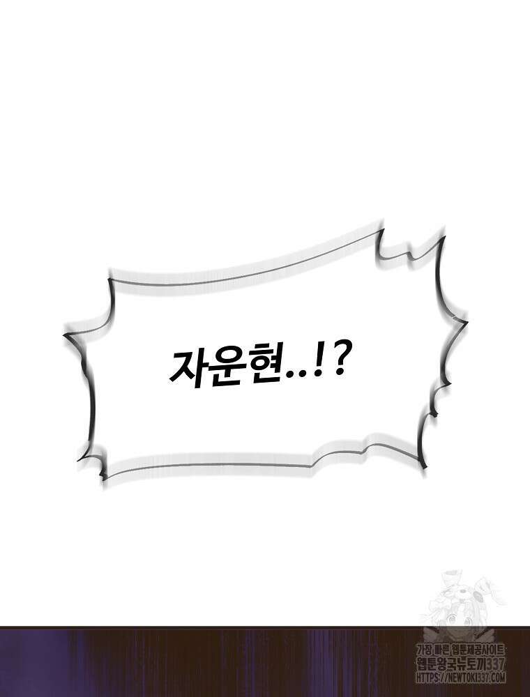 괴공유록 13화 13