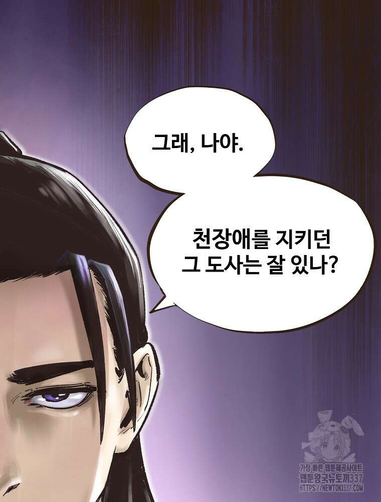 괴공유록 13화 14