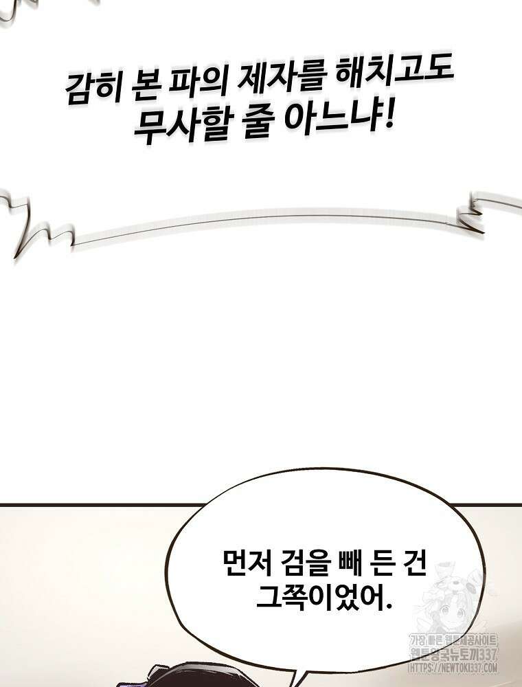괴공유록 13화 16