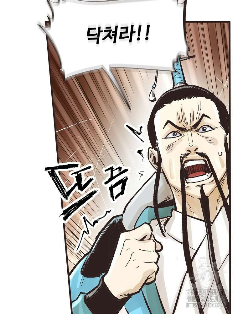 괴공유록 13화 18