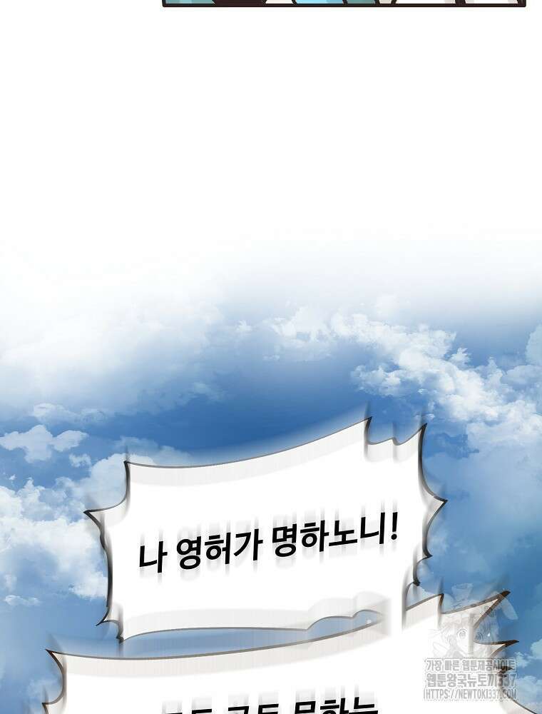 괴공유록 13화 19