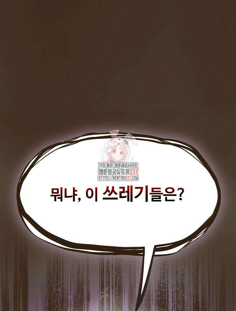 괴공유록 19화 1
