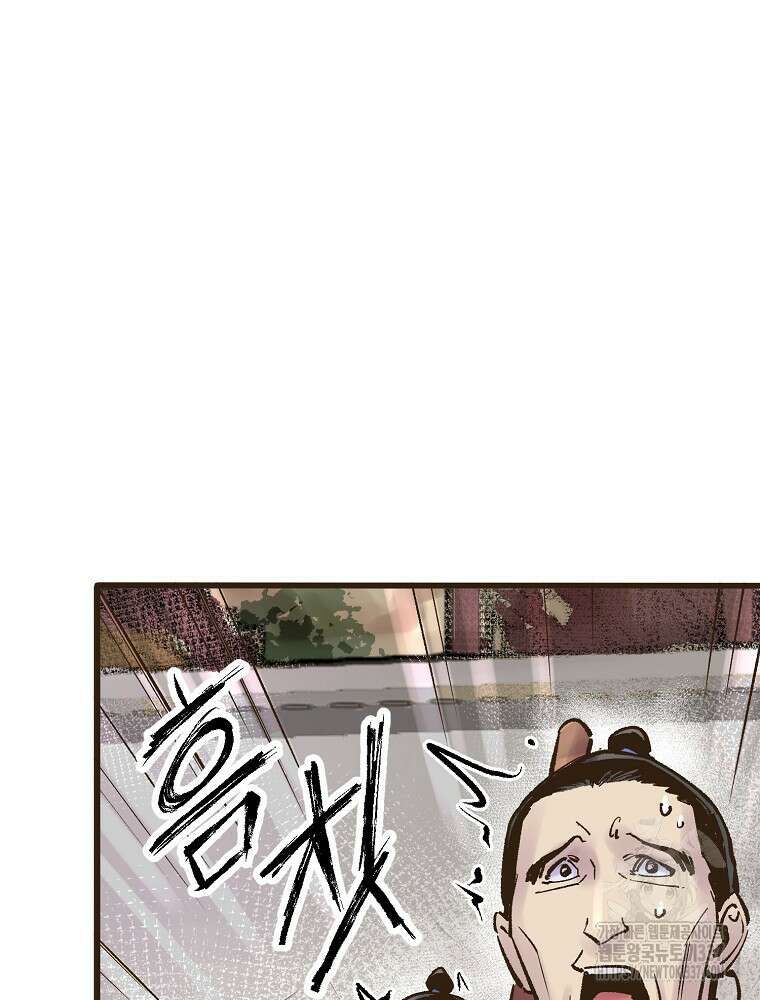 괴공유록 19화 4
