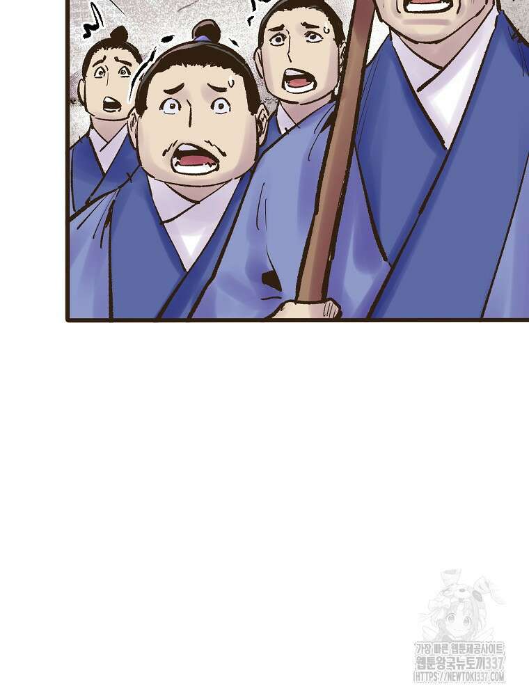 괴공유록 19화 5