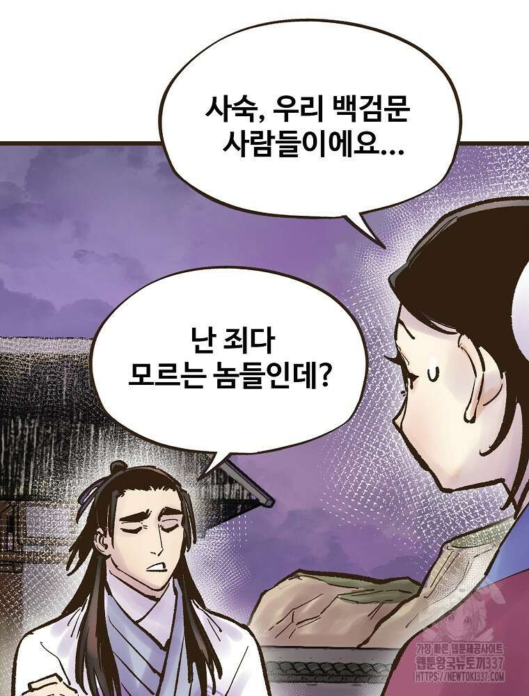 괴공유록 19화 6