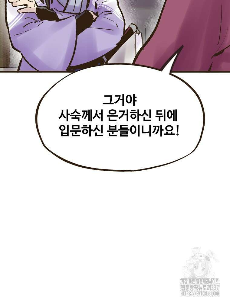 괴공유록 19화 7