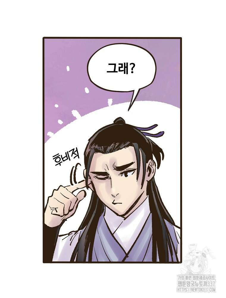 괴공유록 19화 8