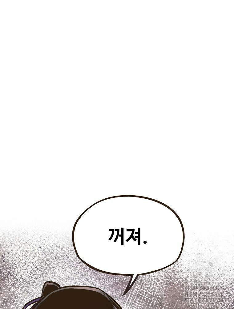 괴공유록 19화 9