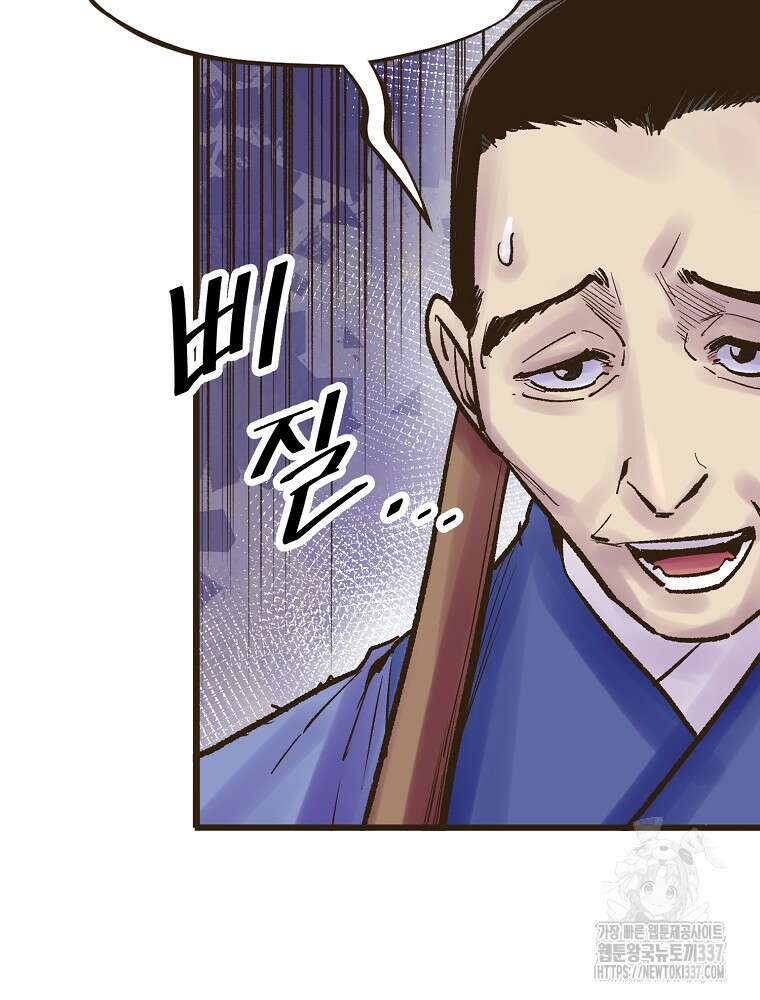 괴공유록 19화 13