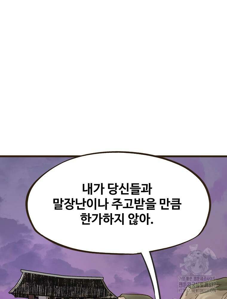 괴공유록 19화 14