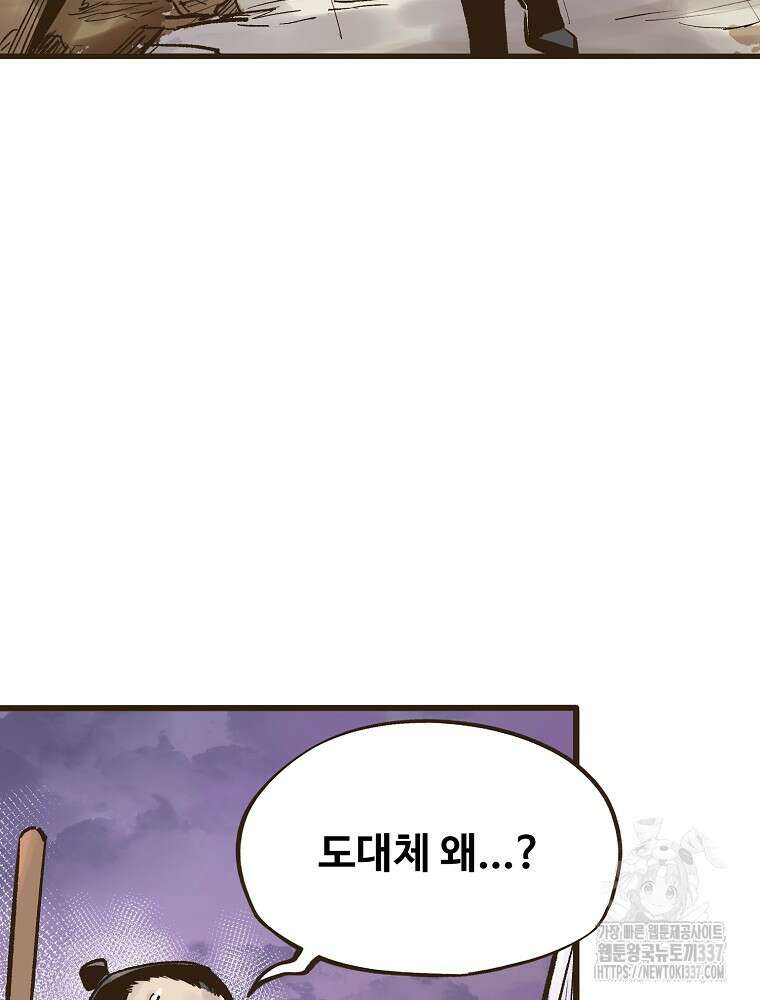괴공유록 19화 16