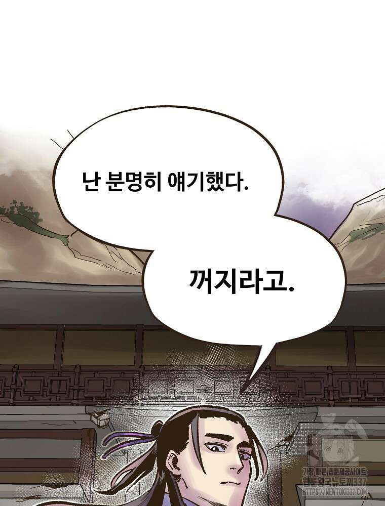 괴공유록 19화 18