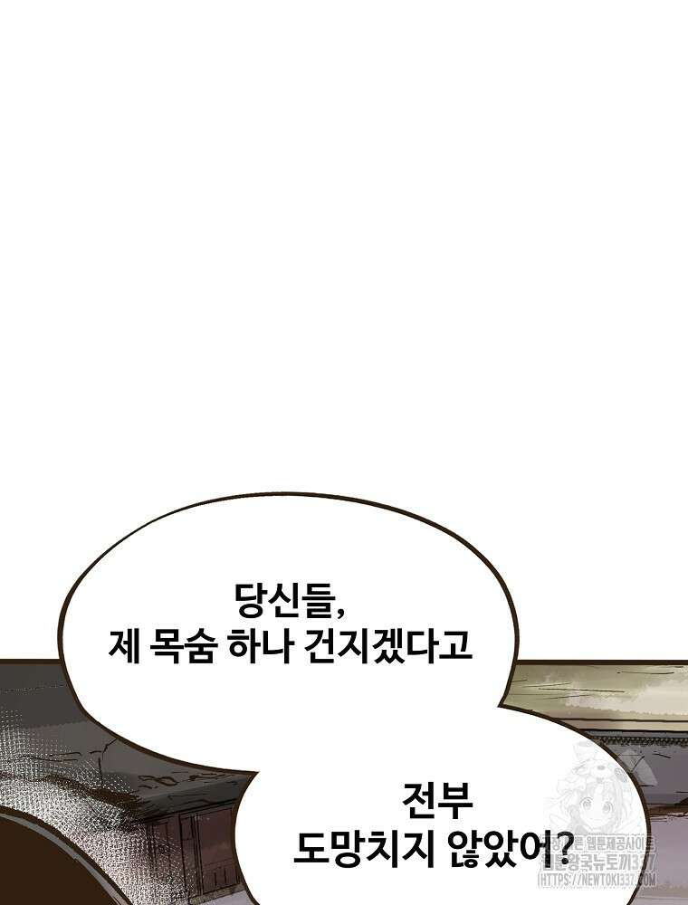 괴공유록 19화 20