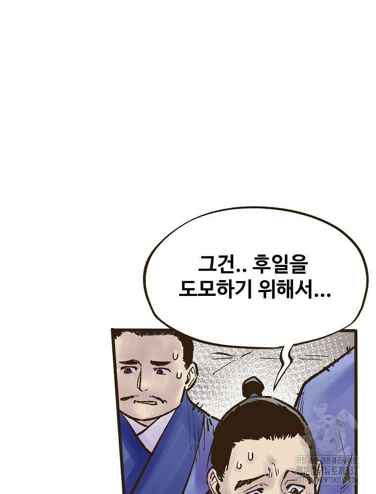 괴공유록 19화 22