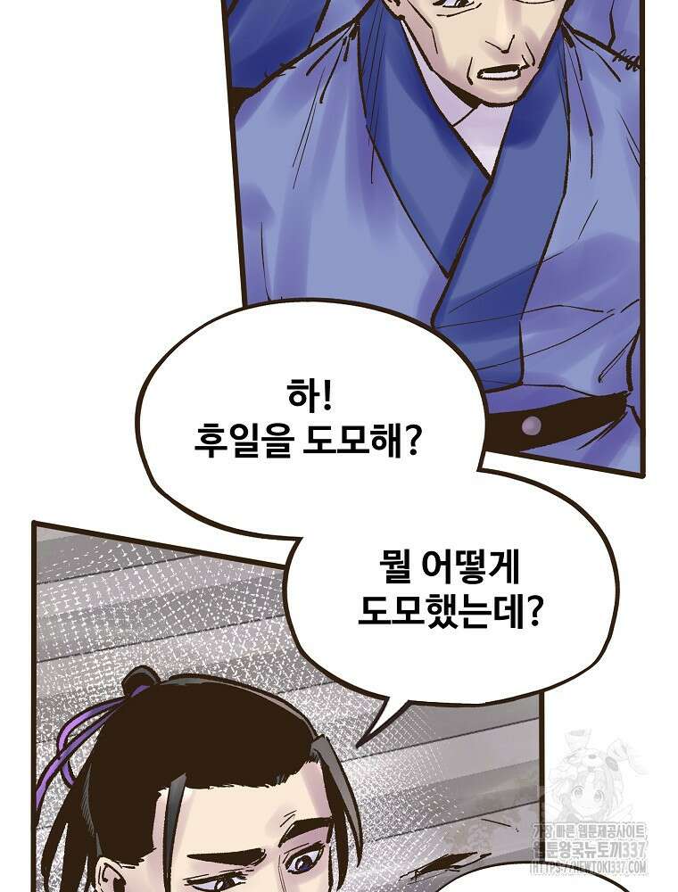 괴공유록 19화 23